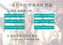 십자군 전쟁 42페이지