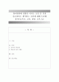 영아발달에 영향을 미치는 요인 중 가장 중요하다고 생각하는 요인에 대해 토론(부모, 교사, 환경, 교육 등) 1페이지