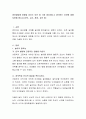 영아발달에 영향을 미치는 요인 중 가장 중요하다고 생각하는 요인에 대해 토론(부모, 교사, 환경, 교육 등) 2페이지