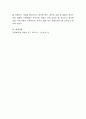 현대사회에서 가족은 그 유형, 기능이 과거와는 매우 많이 달라졌다. 여러분이 생각하는 가족이란 무엇이며, 가족은 어떠한 기능에 해야하는지 토론 6페이지
