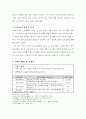[사회복지 사업계획서] 아낌없이 주는 나무 가꾸기 (경제활동으로 인한 아동 방임을 하고 있는 저소득층 부자가정을 대상으로) 사업의 필요성, 서비스대상 및 인원수, 사업 목적 및 목표 3페이지