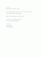 [사회복지 사업계획서] 아낌없이 주는 나무 가꾸기 (경제활동으로 인한 아동 방임을 하고 있는 저소득층 부자가정을 대상으로) 사업의 필요성, 서비스대상 및 인원수, 사업 목적 및 목표 9페이지