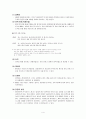 사회복지실천에서의 상담기술에 대한 분석과 사회복지사의 전문성 강화 방안 (사회복지 상담의 특성, 사회복지사의 전문성, 사회복지사의 기본적 윤리기준,  전문가로서의 자세, 사회복지사 전문성 강화에 대한 실천 4페이지