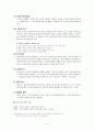 사회복지실천에서의 상담기술에 대한 분석과 사회복지사의 전문성 강화 방안 (사회복지 상담의 특성, 사회복지사의 전문성, 사회복지사의 기본적 윤리기준,  전문가로서의 자세, 사회복지사 전문성 강화에 대한 실천 5페이지