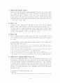 사회복지실천에서의 상담기술에 대한 분석과 사회복지사의 전문성 강화 방안 (사회복지 상담의 특성, 사회복지사의 전문성, 사회복지사의 기본적 윤리기준,  전문가로서의 자세, 사회복지사 전문성 강화에 대한 실천 8페이지