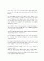 서울아파트의 시장동향과 전망 4페이지