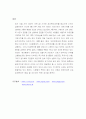 서울아파트의 시장동향과 전망 7페이지