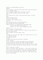 아동 대상 사회복지실천과정과 아동대상 집단활동 방안 (아동 대상 사회복지실천의 주요 접근, 아동 대상 사회복지실천과정, 아동 집단의 개념, 유형 및 특성, 아동집단의 실천방법) 3페이지