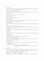 아동 대상 사회복지실천과정과 아동대상 집단활동 방안 (아동 대상 사회복지실천의 주요 접근, 아동 대상 사회복지실천과정, 아동 집단의 개념, 유형 및 특성, 아동집단의 실천방법) 4페이지