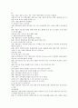 아동 대상 사회복지실천과정과 아동대상 집단활동 방안 (아동 대상 사회복지실천의 주요 접근, 아동 대상 사회복지실천과정, 아동 집단의 개념, 유형 및 특성, 아동집단의 실천방법) 5페이지