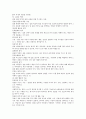 아동 대상 사회복지실천과정과 아동대상 집단활동 방안 (아동 대상 사회복지실천의 주요 접근, 아동 대상 사회복지실천과정, 아동 집단의 개념, 유형 및 특성, 아동집단의 실천방법) 8페이지