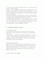 오만과 편견- 난 이렇게 보고, 이렇게 읽었다.

 3페이지