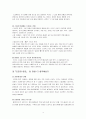 오만과 편견- 난 이렇게 보고, 이렇게 읽었다.

 4페이지