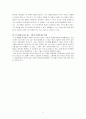 오만과 편견- 난 이렇게 보고, 이렇게 읽었다.

 5페이지