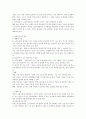 여성의 노동시장참여 증가에 따른 여성노동자 복지의 필요성과 실태  3페이지