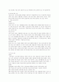 여성의 노동시장참여 증가에 따른 여성노동자 복지의 필요성과 실태  4페이지