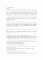 여성의 노동시장참여 증가에 따른 여성노동자 복지의 필요성과 실태  5페이지