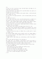 여성의 노동시장참여 증가에 따른 여성노동자 복지의 필요성과 실태  7페이지