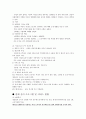 여성의 노동시장참여 증가에 따른 여성노동자 복지의 필요성과 실태  9페이지