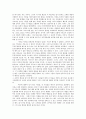 인도의 길을 걷고 있는 예수를 읽고-인도에 등장한 예수
 
 5페이지