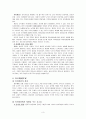 인지이론에 대한 이해와 사회복지실천에서의 적용 레포트 4페이지