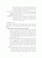 인지이론에 대한 이해와 사회복지실천에서의 적용 레포트 5페이지