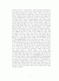 인지이론에 대한 이해와 사회복지실천에서의 적용 레포트 8페이지