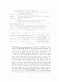 인지이론에 대한 이해와 사회복지실천에서의 적용 레포트 9페이지
