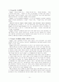 인지이론에 대한 이해와 사회복지실천에서의 적용 레포트 16페이지