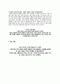 잘 만든 광고와 못만든 광고 분석 및 나의 제안 귀뚜라미 보일러 CM와 경동 나비엔 콘덴싱 보일러 비교분석 레포트 4페이지