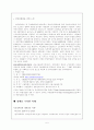 장애인 재활보조기구 소개와 장애극복 사례 및 장애인 취업 방안 레포트 5페이지