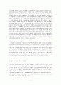일본의 역사왜곡의 실태와 우리의 대응활동 분석 레포트 자료 7페이지