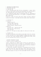 지방자치와 지역사회복지의 상호관계, 영향, 지방분권시대 복지방안 및 향후전망 (지방자치제도와 지역사회복지의 개념, 상호관계, 지방분권시대, 분권․자치․혁신위한 시민사회 역할)
 2페이지
