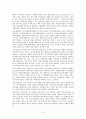 지방자치와 지역사회복지의 상호관계, 영향, 지방분권시대 복지방안 및 향후전망 (지방자치제도와 지역사회복지의 개념, 상호관계, 지방분권시대, 분권․자치․혁신위한 시민사회 역할)
 9페이지