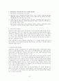 지방자치와 지역사회복지의 상호관계, 영향, 지방분권시대 복지방안 및 향후전망 (지방자치제도와 지역사회복지의 개념, 상호관계, 지방분권시대, 분권․자치․혁신위한 시민사회 역할)
 10페이지