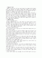 청소년 약물 남용-현황과 문제점 및 예방과 치료 방안 2페이지