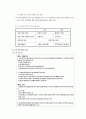 한-미 FTA ISD(투자자 국가 소송제)조항에 대한 논의 및 분석 - 부동산 관련 법안 중심으로 (FTA, 제도적 차이에서 오는 문제점, ISD(Investor – State Dispute)투자자 국가 소송제, 간접수용, 사례 연구) 8페이지