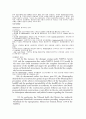 한-미 FTA ISD(투자자 국가 소송제)조항에 대한 논의 및 분석 - 부동산 관련 법안 중심으로 (FTA, 제도적 차이에서 오는 문제점, ISD(Investor – State Dispute)투자자 국가 소송제, 간접수용, 사례 연구) 13페이지