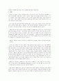 한-미 FTA ISD(투자자 국가 소송제)조항에 대한 논의 및 분석 - 부동산 관련 법안 중심으로 (FTA, 제도적 차이에서 오는 문제점, ISD(Investor – State Dispute)투자자 국가 소송제, 간접수용, 사례 연구) 16페이지