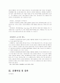 KT&G 와 칼 아이칸의 M&A 및 경영권 분쟁 사례와 M&A의 보호 규제 및 우리의 대처방안 (KT&G 와 아이칸 M&A 의도, 진행과정 및 결과, 해외 투기자본 및 한국의 M&A시장, 적대적 M&A의 폐혜, 사례, M&A의 보호규제) 4페이지