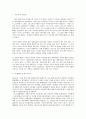 KT&G 와 칼 아이칸의 M&A 및 경영권 분쟁 사례와 M&A의 보호 규제 및 우리의 대처방안 (KT&G 와 아이칸 M&A 의도, 진행과정 및 결과, 해외 투기자본 및 한국의 M&A시장, 적대적 M&A의 폐혜, 사례, M&A의 보호규제) 11페이지