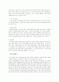 KT&G 와 칼 아이칸의 M&A 및 경영권 분쟁 사례와 M&A의 보호 규제 및 우리의 대처방안 (KT&G 와 아이칸 M&A 의도, 진행과정 및 결과, 해외 투기자본 및 한국의 M&A시장, 적대적 M&A의 폐혜, 사례, M&A의 보호규제) 13페이지