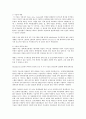 u-health에 대한 전반적인 이해와 문제점 및 보완점 개선방안 (의료 서비스 환경의 변화, u-healthcare 서비스 개발동향 및 사례, u-Healthcare 서비스의 종류와 모델, u-healthcare 수요예측 및 보완점) 6페이지