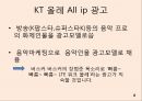 [소비자행동론] 리허설/재포지셔닝/차등적문턱/태도변화/PPL/동기유발이론/후광효과.pptx 8페이지