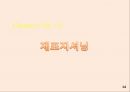 [소비자행동론] 리허설/재포지셔닝/차등적문턱/태도변화/PPL/동기유발이론/후광효과.pptx 14페이지