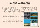 [소비자행동론] 리허설/재포지셔닝/차등적문턱/태도변화/PPL/동기유발이론/후광효과.pptx 20페이지
