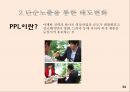 [소비자행동론] 리허설/재포지셔닝/차등적문턱/태도변화/PPL/동기유발이론/후광효과.pptx 34페이지