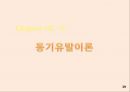 [소비자행동론] 리허설/재포지셔닝/차등적문턱/태도변화/PPL/동기유발이론/후광효과.pptx 39페이지