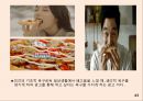 [소비자행동론] 리허설/재포지셔닝/차등적문턱/태도변화/PPL/동기유발이론/후광효과.pptx 43페이지