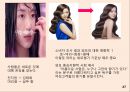 [소비자행동론] 리허설/재포지셔닝/차등적문턱/태도변화/PPL/동기유발이론/후광효과.pptx 47페이지